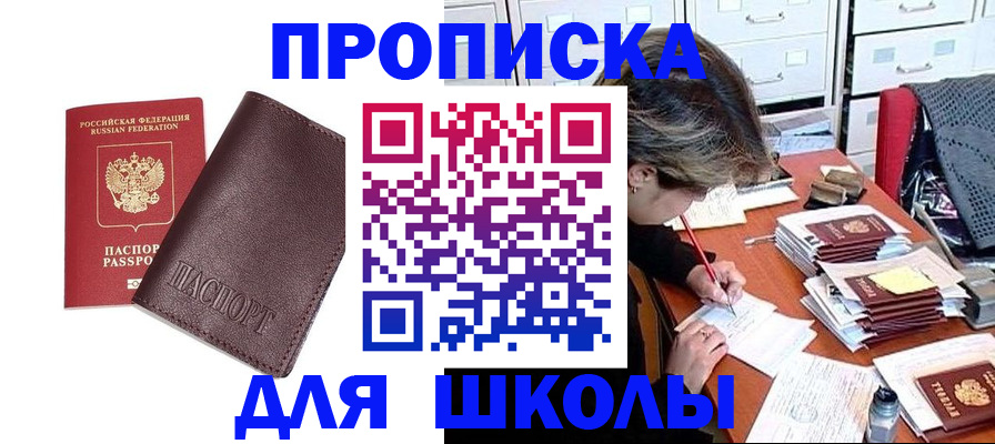 прописка в квартире в Ревде