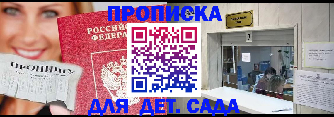 пропишу в квартире в Ревде